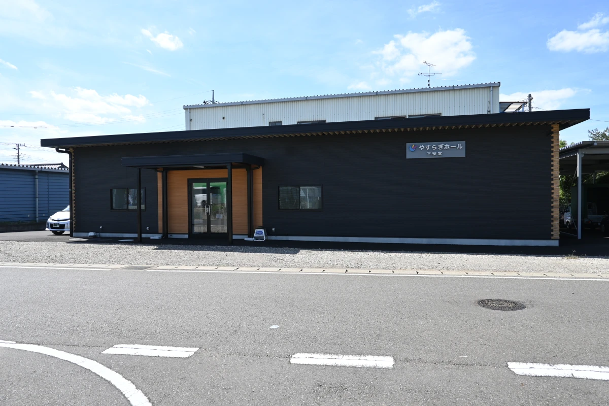 有限会社平安堂 やすらぎ葬祭(富里店)の写真 8