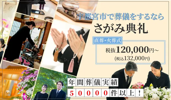 さがみ典礼 みどり野で葬儀を行なった写真