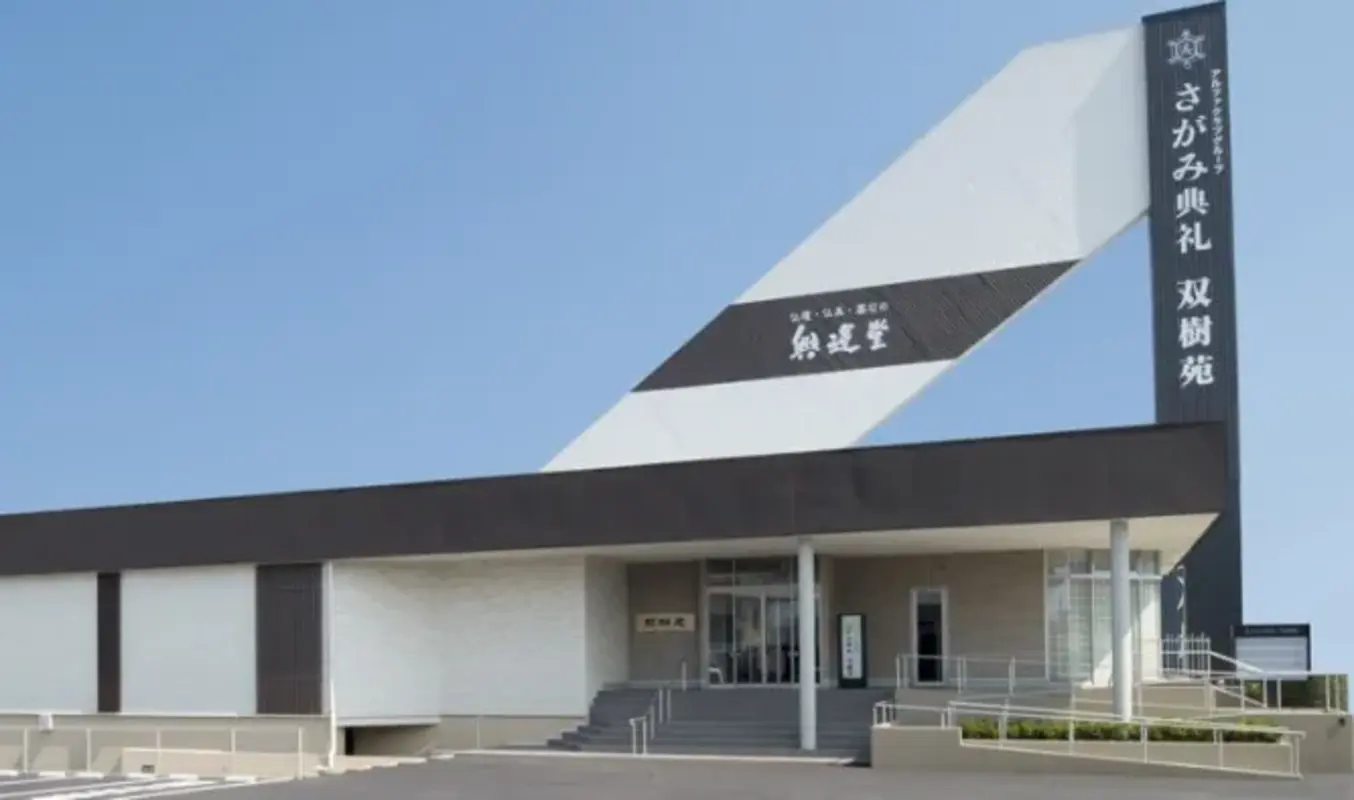 栃木県・茨城県西エリアで式場数No.1