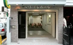 株式会社北大阪セレモニー（いしばし家族葬ホール）