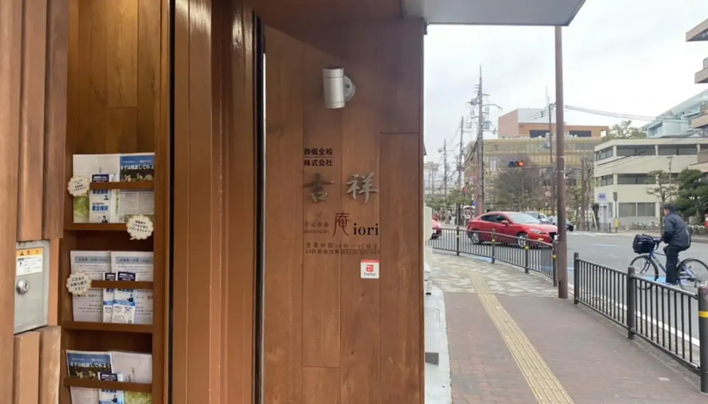 吉祥の写真 5