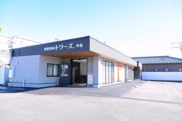 家族葬のトワーズ　静岡中島