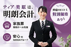 葬儀会館 ティア美原 写真 1