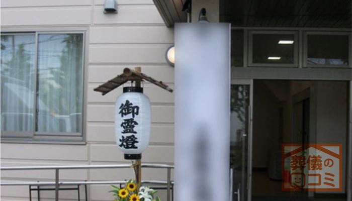 斎場の写真