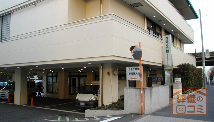斎場の写真