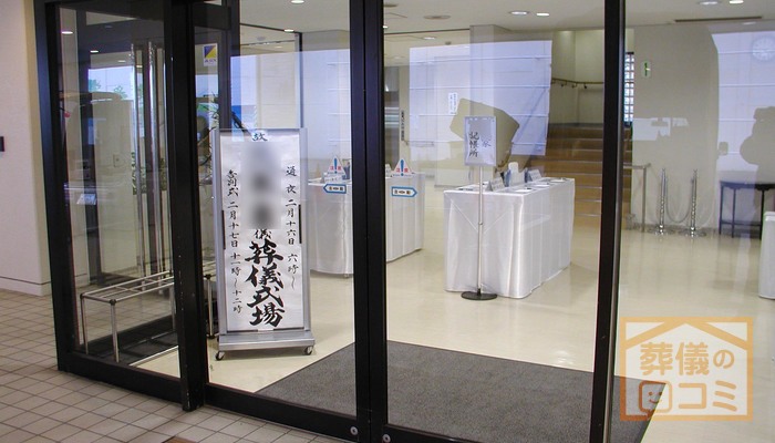 なぎさ会館