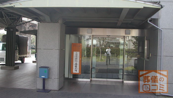 みどり会館