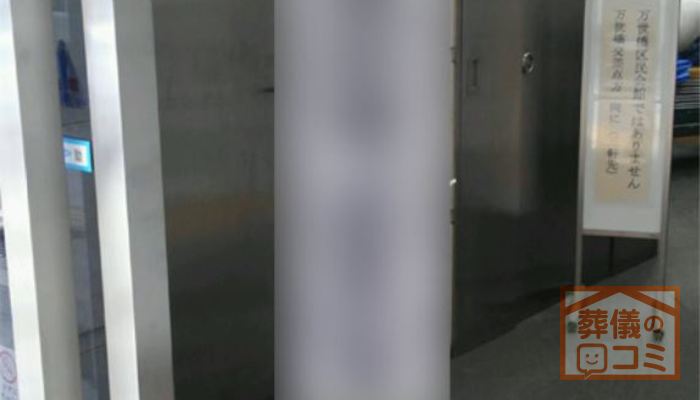 千代田万世会館