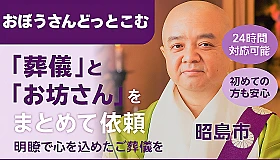 おぼうさんどっとこむ 写真 1