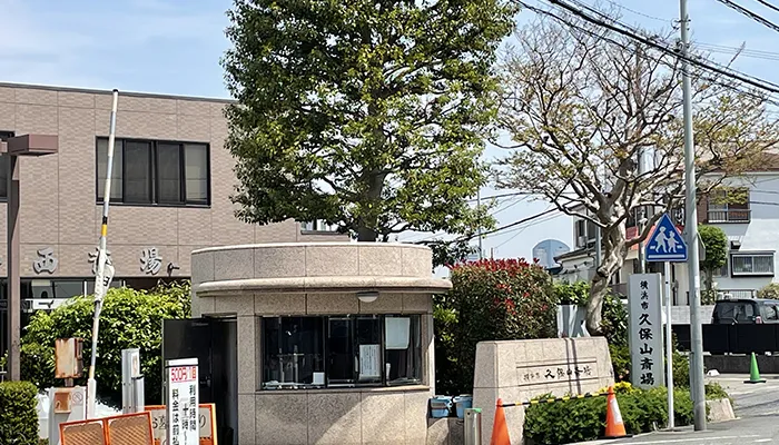 火葬場の写真