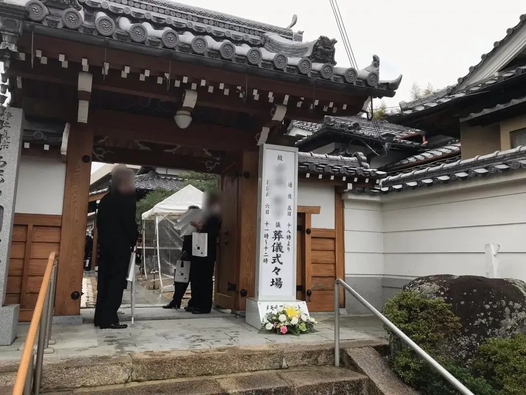 寝屋川市の家族葬メモリアルハートの写真 7