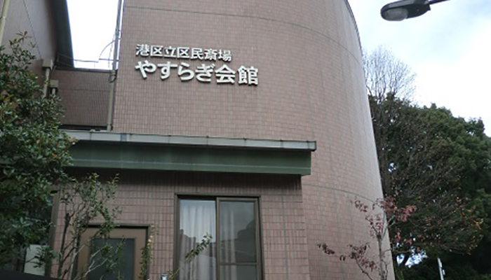 斎場の写真