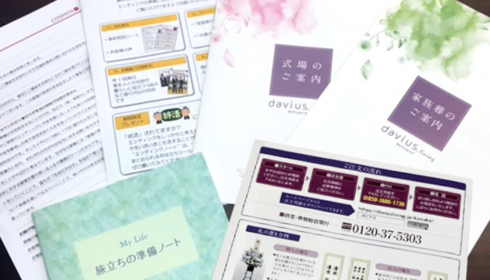 「いくらかかるのか?」が事前に分かる