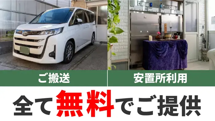 真心葬祭