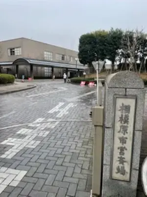 アイセ・メモリアル(ホール縁)