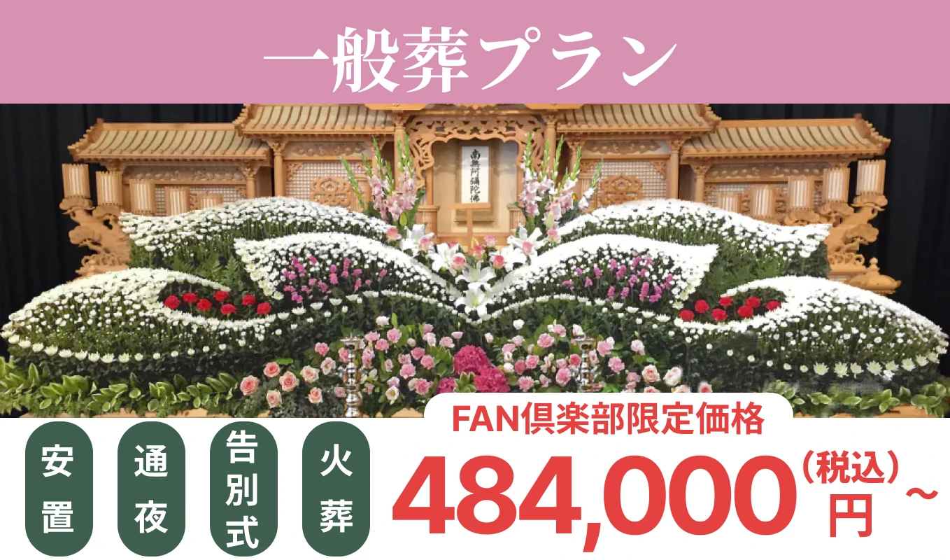 市民葬祭アステルの写真 10