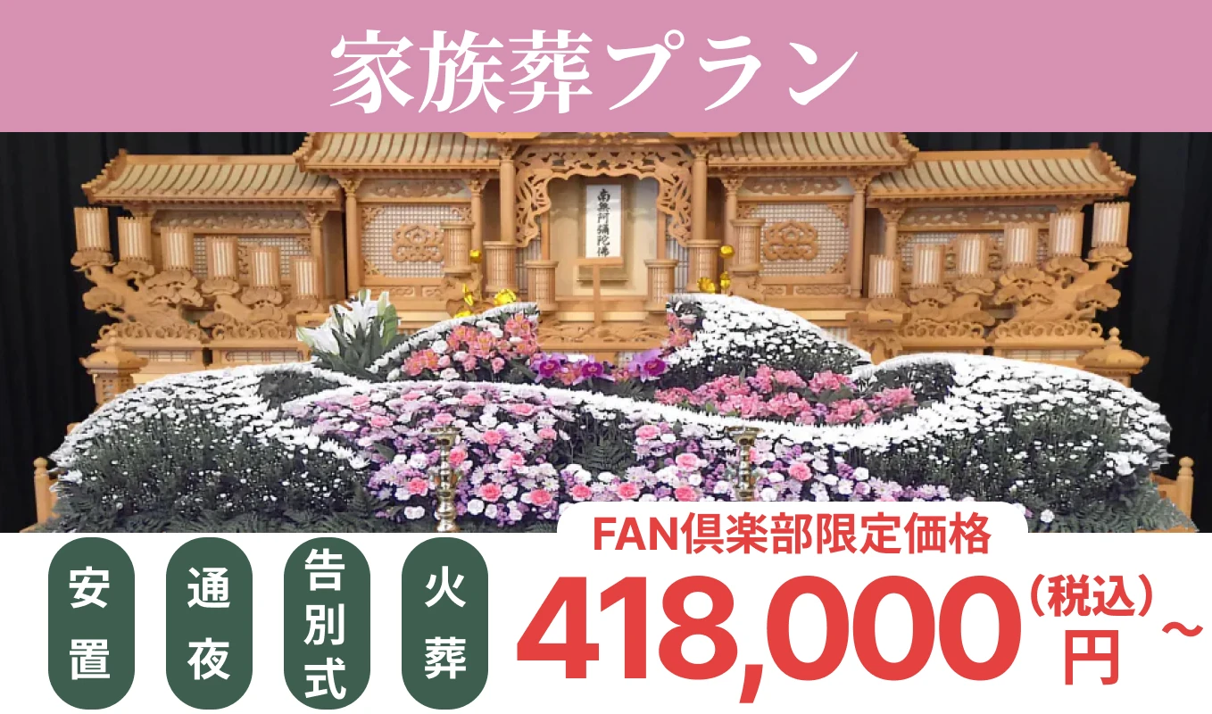 市民葬祭アステルの写真 9
