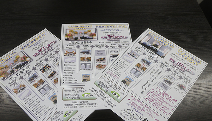 見積り金額=請求金額