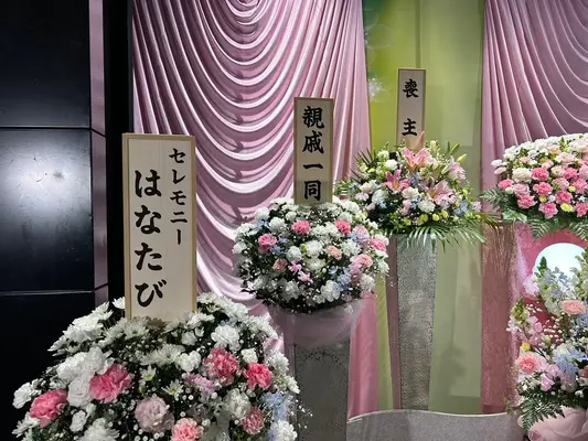 はなたび(緑営業所)で葬儀を行なった写真