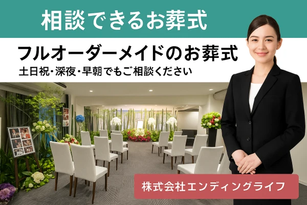 相談できるお葬式で葬儀を行なった写真