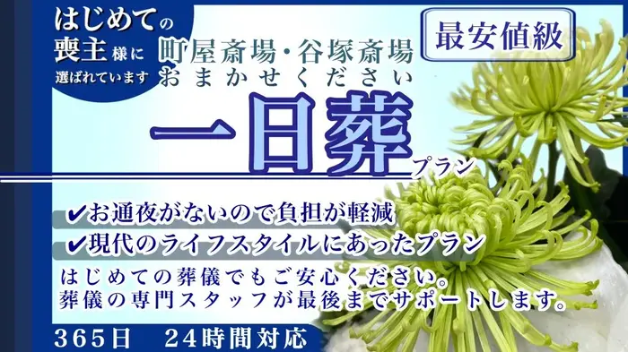 足立区葬儀 はばたきグループで葬儀を行なった写真