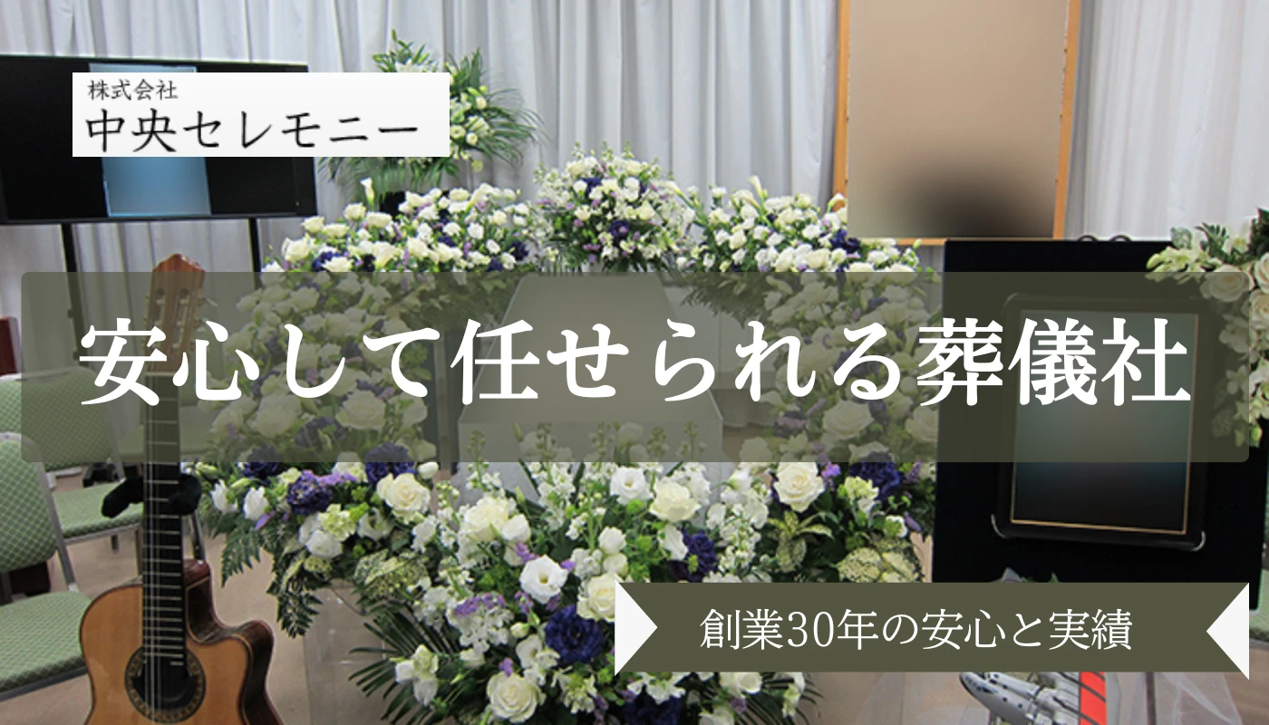 中央セレモニーの写真 1