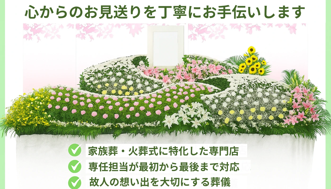 タクス葬儀社