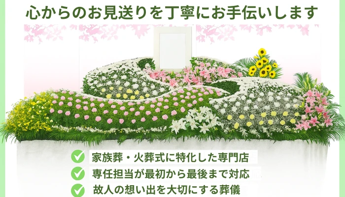 タクス葬儀社