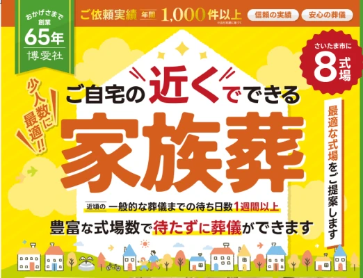 オーロラ・ホール大宮
