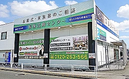 長坂式典センター　エルシーホール