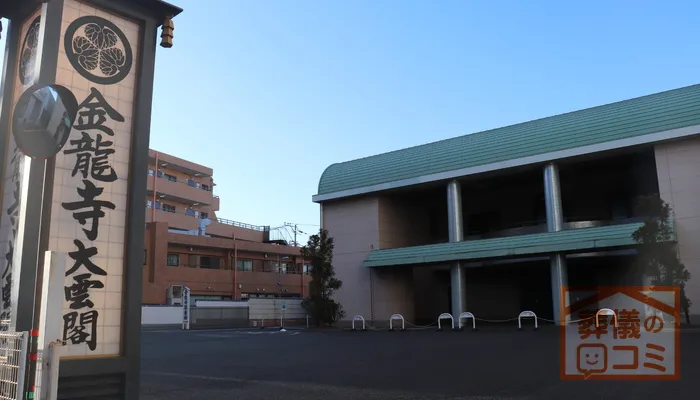 斎場の写真
