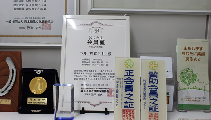 最高格付け「5つ星」の葬儀社