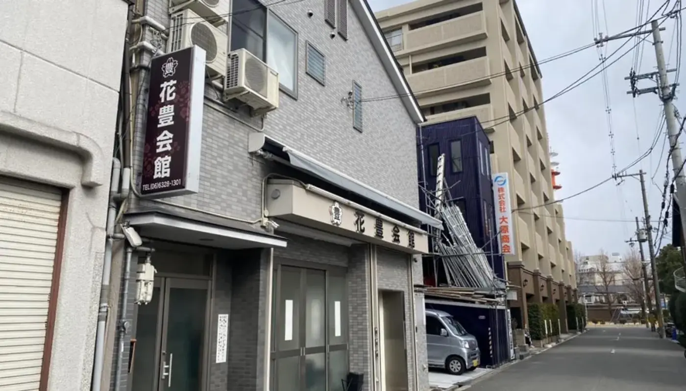 花豊の写真 3