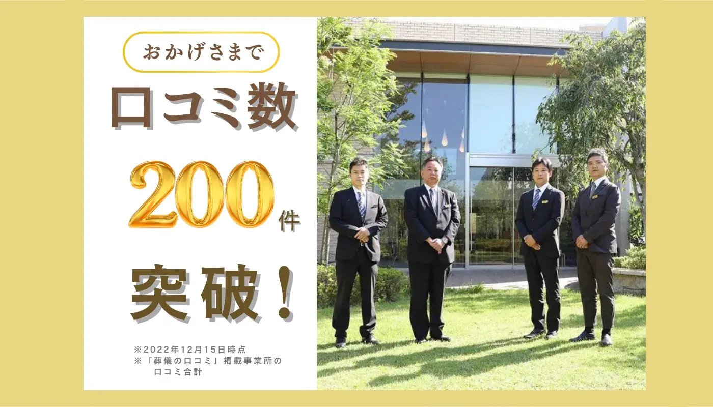 むさしの葬祭 小金井相談所の写真 1