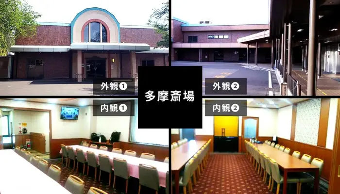 むさしの葬祭 小金井相談所で葬儀を行なった写真