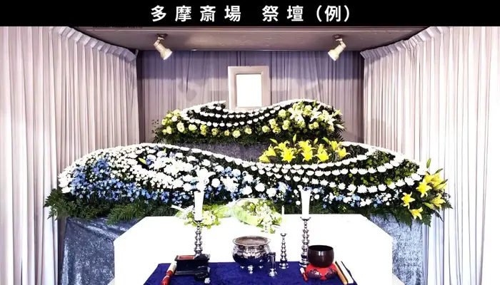 むさしの葬祭 小金井相談所で葬儀を行なった写真