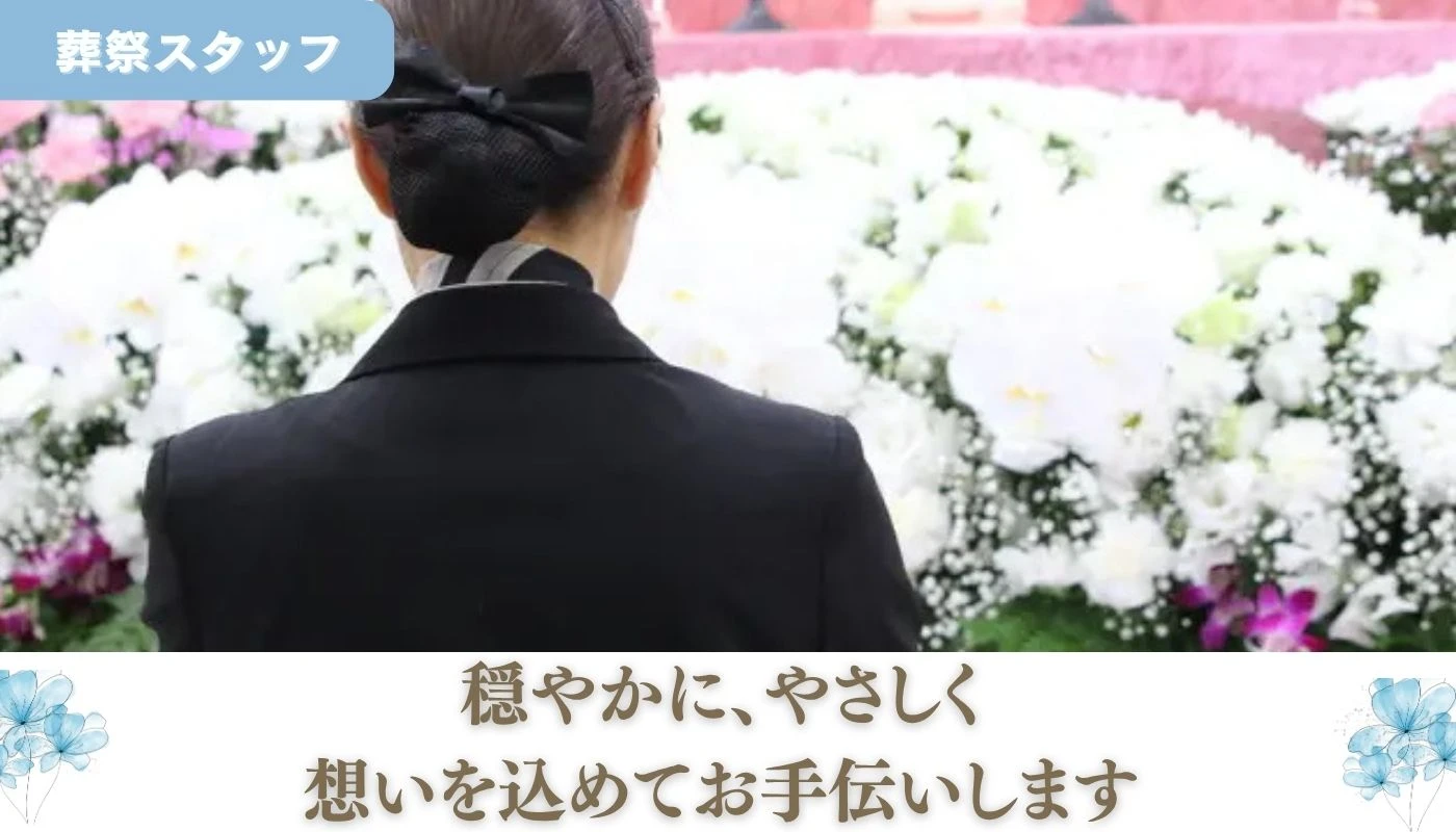 セレモニーネクストの写真 4