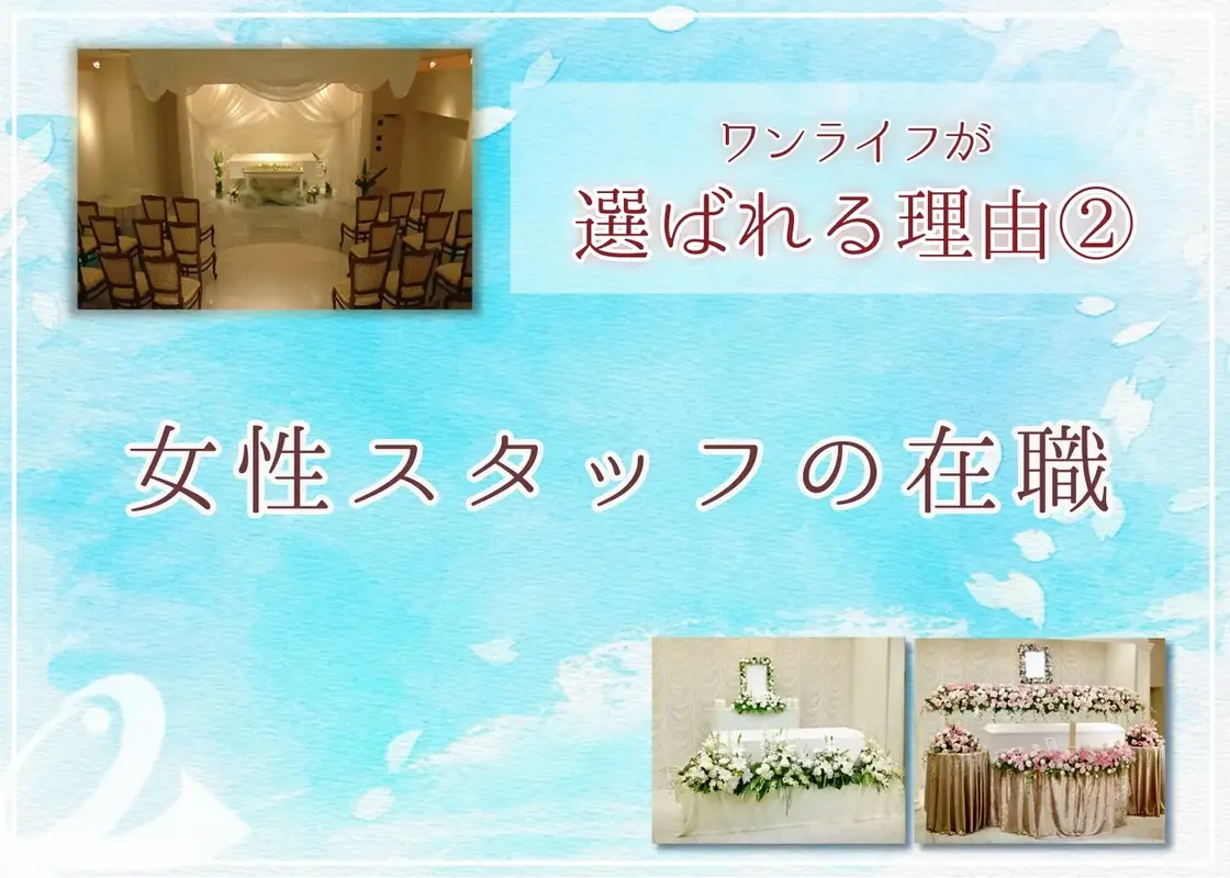 女性担当者の在職