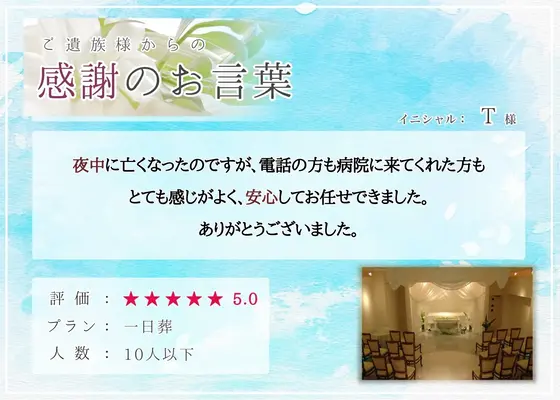 ワンライフ(The Farewell Place DEAR)で葬儀を行なった写真