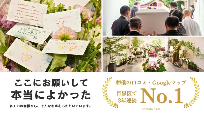 フラワリングセレモニーで葬儀を行なった写真