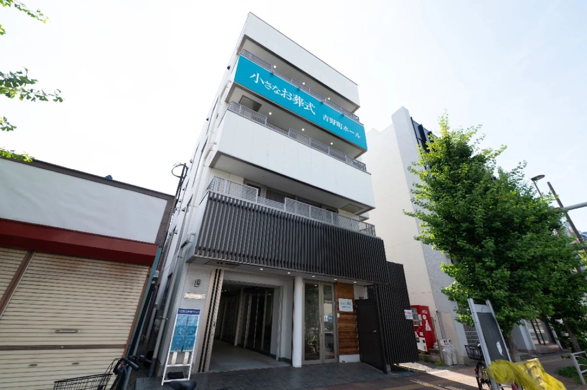 小さなお葬式 吉野町ホールの写真 3