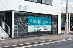 小さなお葬式 町田旭町ホール