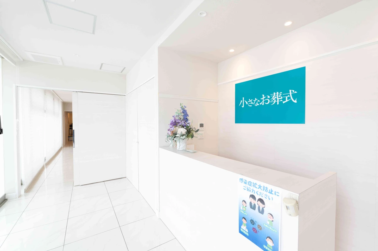 小さなお葬式 鶴川ホールの写真 4