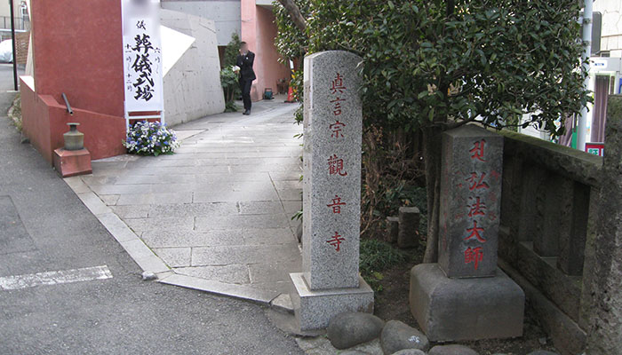 観音寺