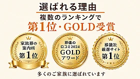 東京葬儀