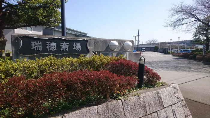 株式会社 貴方の側でで葬儀を行なった写真