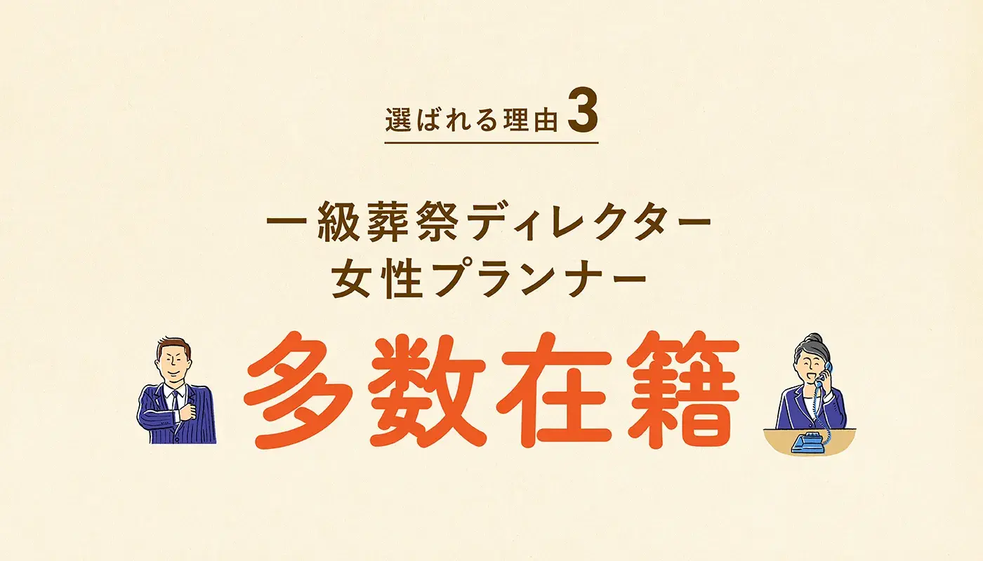 中央区専属プランナーが親身に対応！