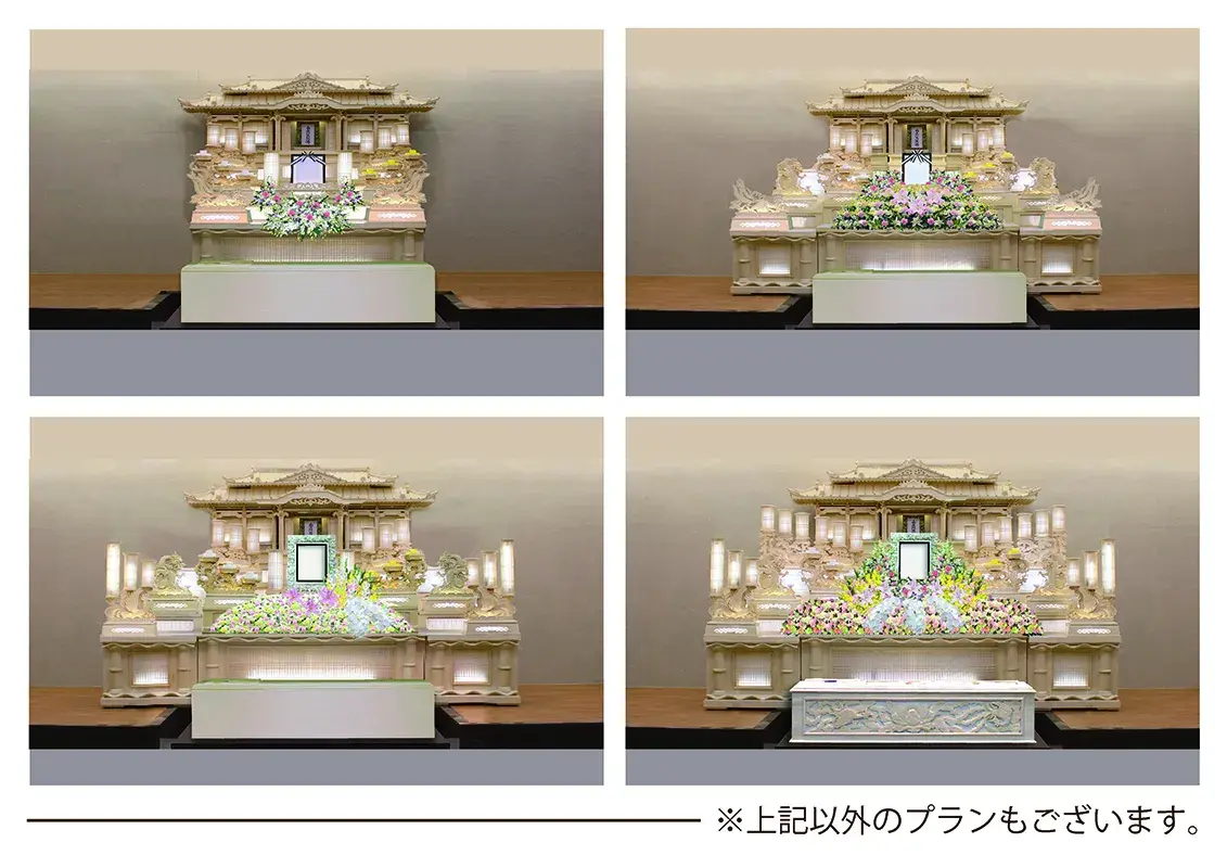 充実の式場・控室で親族様、参列者をおもてなし
「選べる祭壇」