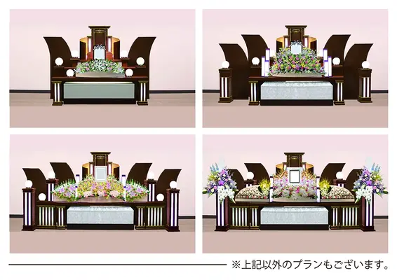 選べる祭壇