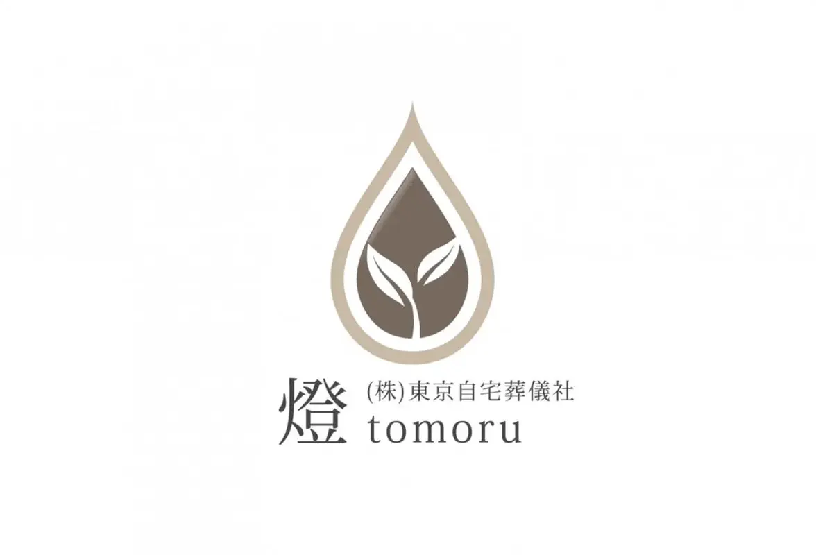株式会社東京自宅葬儀社 燈(ともる)の写真 4